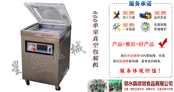 廣安包裝機