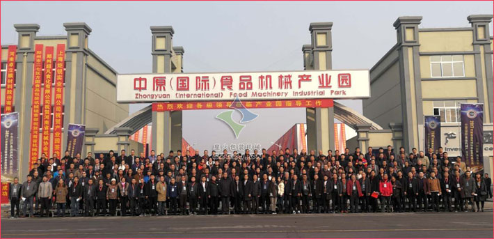 全國食品包裝機械產(chǎn)業(yè)基地