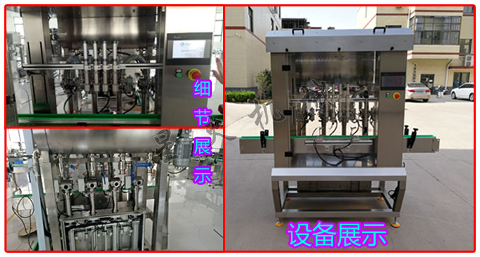 星火公司全自動(dòng)醬料調(diào)味品灌裝機(jī)設(shè)備及細(xì)節(jié)實(shí)拍