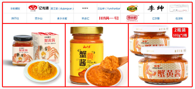 星火蟹黃醬包裝機械設(shè)備及蟹黃醬灌裝生產(chǎn)線灌裝樣品展示