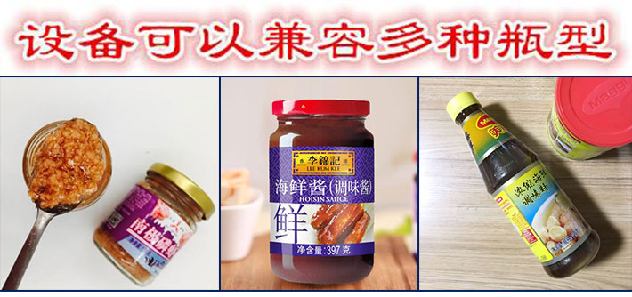 全自動(dòng)海鮮汁灌裝機(jī)，自動(dòng)海鮮汁灌裝生產(chǎn)線