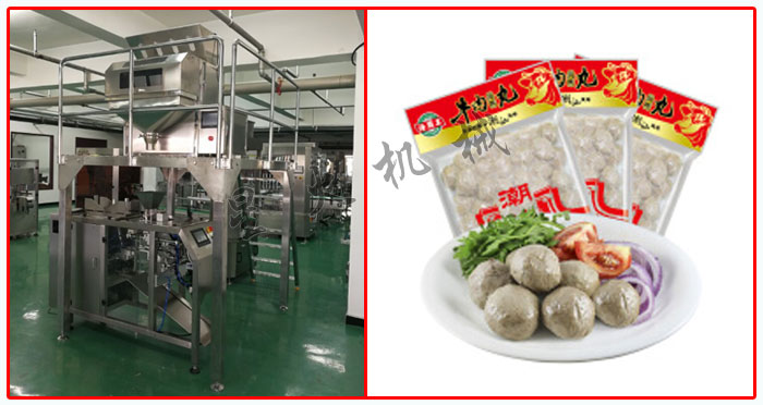 星火廠房速凍肉丸自動(dòng)包裝機(jī)械及包裝樣品展示