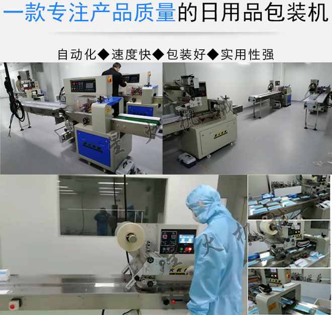 客戶廠房四川口罩包裝機械廠家的設(shè)備包裝現(xiàn)場實拍